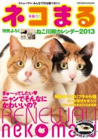 ねこまる リターンできず…家に入れた野良猫が 驚くほど甘えん坊だった