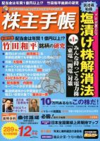 株主手帳 表紙