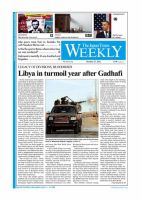 The Japan Times / The New York Times Weekend Edition Vol.52  No.42 (発売日2012年10月26日) 表紙