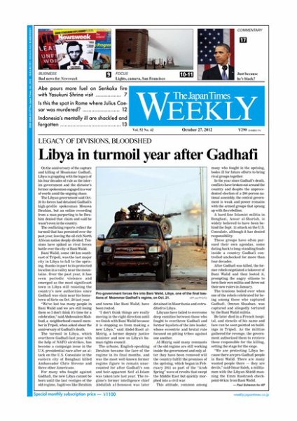 The Japan Times / The New York Times Weekend Edition Vol.52  No.42 (発売日2012年10月26日) 表紙