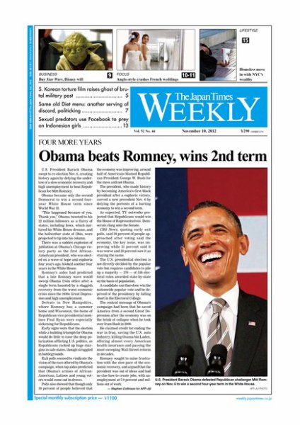 The Japan Times / The New York Times Weekend Edition Vol.52  No.44 (発売日2012年11月09日) 表紙