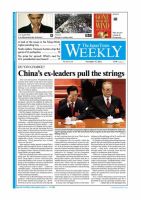 The Japan Times / The New York Times Weekend Edition Vol.52  No.45 (発売日2012年11月16日) 表紙