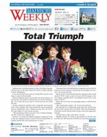 Mainichi Weekly（毎日ウィークリー） 11月3日号 (発売日2012年11月03日) 表紙