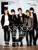 F to F 2013年1月号 (発売日2012年11月21日) 表紙
