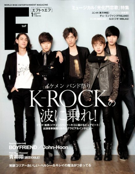F to F 2013年1月号 (発売日2012年11月21日) 表紙