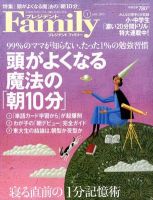 プレジデントファミリー（PRESIDENT Family） 2013年1月号 表紙