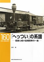 RM Library（RMライブラリー） 160巻 表紙