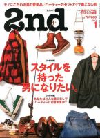 【2冊セット】2nd パタゴニア ザ・ノース・フェイス 雑誌 セカンド 2nd(セカンド) 2016年 10 月号 | セカンド編集部 |本 | 通販