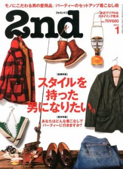 2nd（セカンド） Vol.70 (発売日2012年11月16日) 表紙