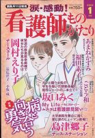 NAO(ナオ) 1月号 (発売日2012年11月21日) 表紙