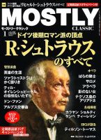MOSTLY CLASSIC(モーストリー・クラシック） 188号 表紙