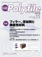 Polyfile（ポリファイル） 2012年11月20日発売号 表紙