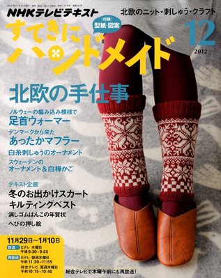NHK知る楽 仕事学のすすめ 2009年12・1月 人を動かすデザイン