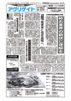 アグリゲイト 2012/11/12号 表紙