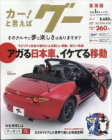 劇画マッドマックス 1月号 (発売日2012年11月22日) 表紙