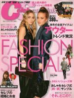 Celeb Scandals (セレブ・スキャンダル) 1月号 (発売日2012年11月17日) 表紙