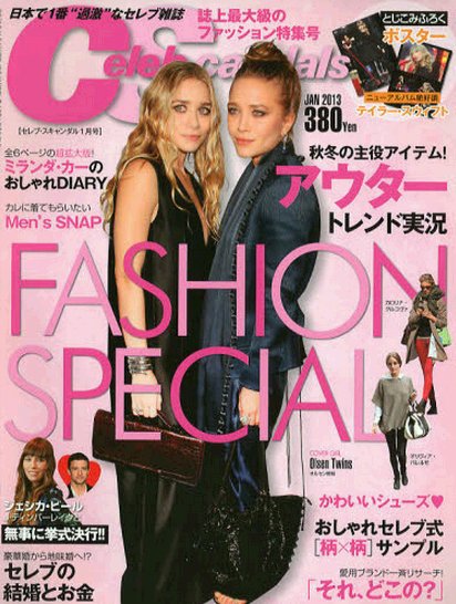 Celeb Scandals (セレブ・スキャンダル) 1月号 (発売日2012年11月17日) 表紙