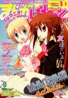 まんが4コマKINGSぱれっと 2011年2月号 まんが4コマKINGSぱれっと 2011年2月号 青年（一般）その他