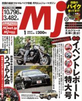 月刊　Mjマガジン 2013年1月号 表紙