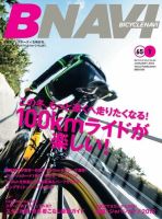 BICYCLE NAVI（バイシクルナビ） ［ライト版］ 表紙