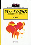 増刊 数理科学 5月号 (発売日2012年05月21日) 表紙