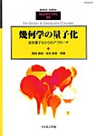 増刊 数理科学 11月号 (発売日2012年11月21日) 表紙