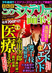 増刊 波乱万丈の女たち 12月号 (発売日2012年10月24日) 表紙