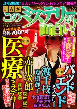 増刊 波乱万丈の女たち 12月号 (発売日2012年10月24日) 表紙