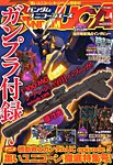ガンダムUC (ユニコーン) エース 7月号(vol.4) (発売日2012年05月17日) 表紙