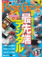 Best Gear（ベストギア） [ライト版] 2010年07月20日発売号 表紙