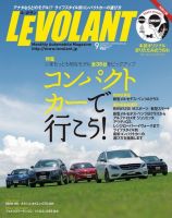 ル・ボラン（LE VOLANT） 9月号 (発売日2012年07月26日) 表紙