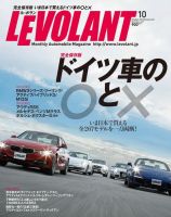 ル・ボラン（LE VOLANT） 10月号 (発売日2012年08月25日) 表紙