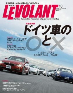 雑誌 定期購読の予約はfujisan 雑誌内検索 ヤナセ がル ボラン Le Volant の12年08月25日発売号で見つかりました