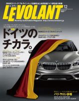 ル ボラン Le Volant 12月号 発売日12年10月26日 雑誌 電子書籍 定期購読の予約はfujisan