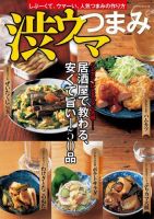 【BIGMANスペシャル】渋ウマつまみ 2012年01月10日発売号 表紙