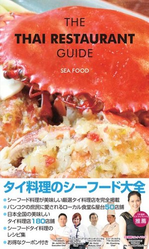 Ocean Friendly Cuisine シーフード　料理　レシピ　洋書 Ocean Salad : Simple recipes from chef MIKUNI - YouTube