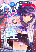 わぁい！ Mahalo 1 (発売日2012年04月25日) 表紙