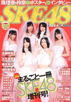 ske48 雑誌 2012 タイランド