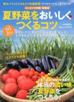 増刊 野菜だより 6月号 (発売日2012年05月01日) 表紙