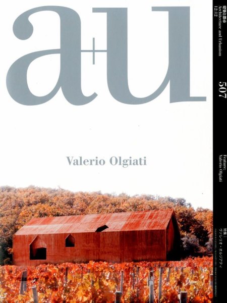 a＋U（エーアンドユー） 12月号 (発売日2012年11月27日) 表紙