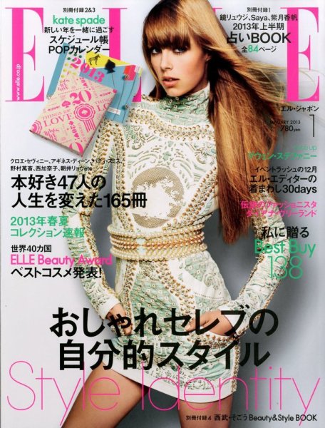 エル・ジャポン（ELLE JAPON） 1月号 (発売日2012年11月28日) 表紙