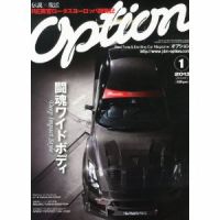 Option（オプション） 2013年1月号 (発売日2012年11月26日) 表紙