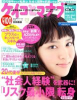 ケイコとマナブ首都圏版 1月号 (発売日2012年11月24日) 表紙