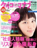 ケイコとマナブ関西版 1月号 (発売日2012年11月24日) 表紙