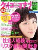 ケイコとマナブ東海版 1月号 (発売日2012年11月24日) 表紙