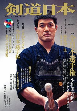 近代剣道名著大系　全14巻 近代剣道名著大系 / 古本、中古本、古書籍の通販は「日本の