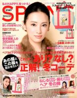 SPRiNG（スプリング） 1月号 表紙