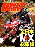 ダートスポーツ 2013/1月号 表紙