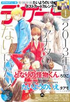 デザート 1月号 表紙