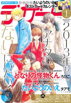 デザート 1月号 (発売日2012年11月24日) | 雑誌/定期購読の予約はFujisan